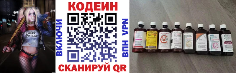 Codein Purple Drank  Таганрог 
