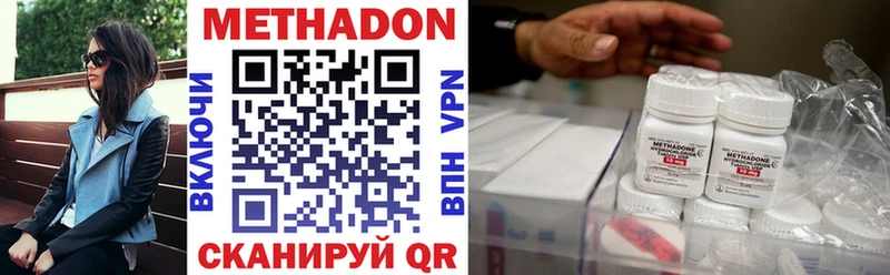 МЕТАДОН methadone Таганрог